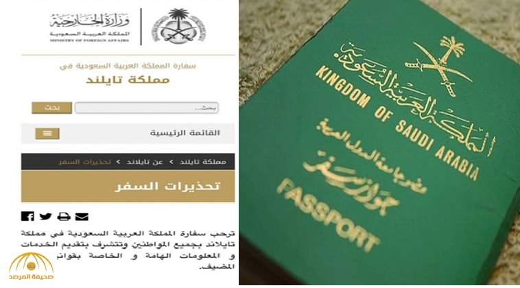 تعرف على 3 حالات يُسمح للسعوديين السفر إلى تايلاند !