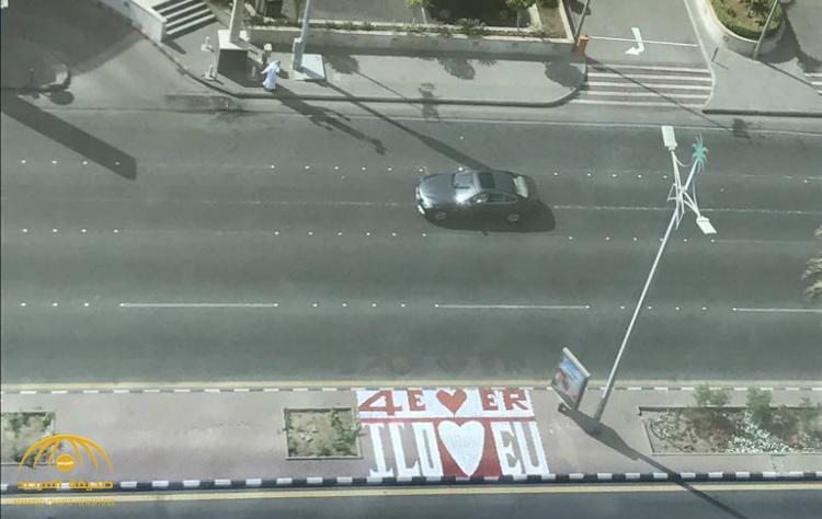 بالصور .. "رسالة عشق" تُثير جدلا بين "النشطاء" .. وعندما تدخلت "بلدية جدة" زادت الأوضاع "سخونة" !