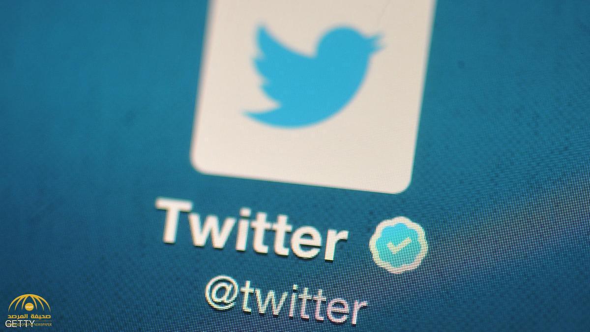 "تويتر" يكشف عن خاصية جديدة