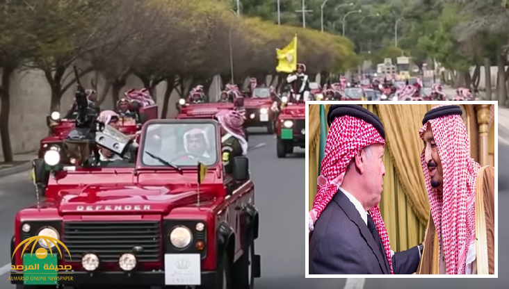 بالفيديو.. ما سر الموكب الأحمر الذي استقبل به الأردن الملك سلمان؟