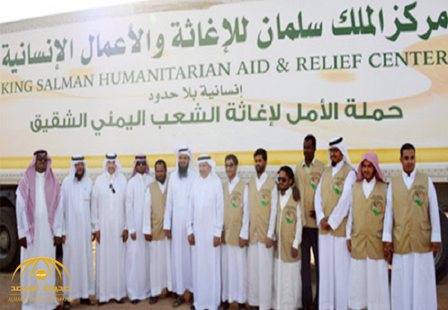 المملكة تعلن عن تبرعها بمبلغ 150 مليون دولار لدعم مشروعات مركز الملك سلمان للإغاثة والأعمال الإنسانية في اليمن
