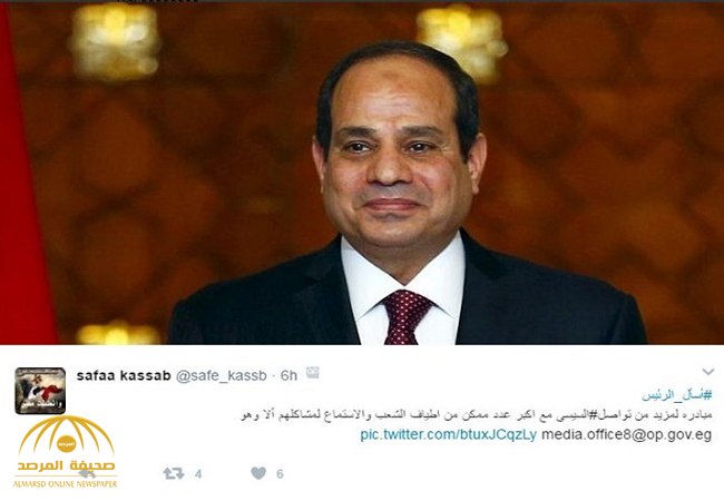 موقع أمريكي: هذه الأسئلة لم يتوقعها السيسي من المصريين عبر صفحة "اسأل الرئيس" !