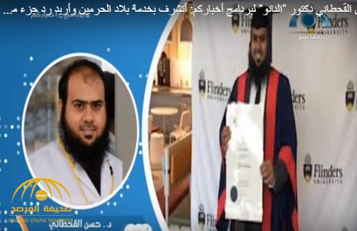 "ترك عمله في اليابان"..باحث سعودي يقرر العودة للوطن فيصدمه رد الجامعات السعودية- فيديو