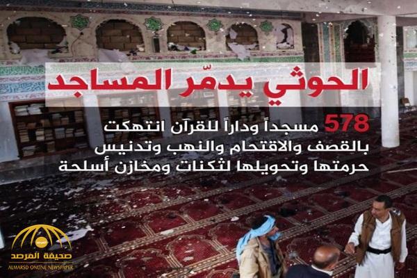 "نبتة خبيثة" .. كيف وصف علماء اليمن الجرائم الحوثية تجاه المساجد ؟