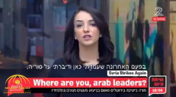 عن مجزرة خان شيخون السورية ..شاهد مذيعة إسرائيلية تصرخ على الهواء: "وينكو يا عرب!"
