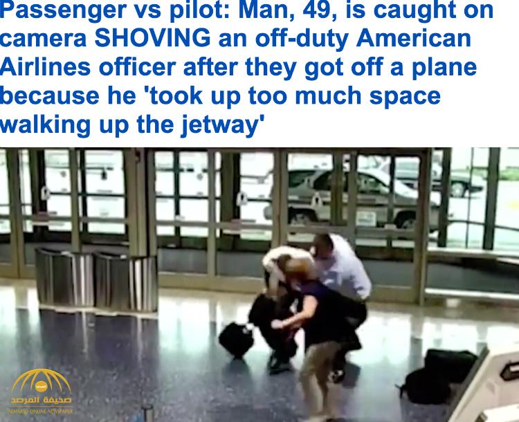 بالفيديو: "طيار" يتلقى "علقة ساخنة" من راكب بعد انتهاء رحلة بمطار أمريكي