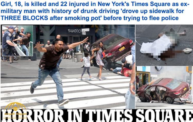 بالصور و الفيديو : سيارة مسرعة تدهس عدد من المشاة على رصيف تايمز سكوير في نيويورك