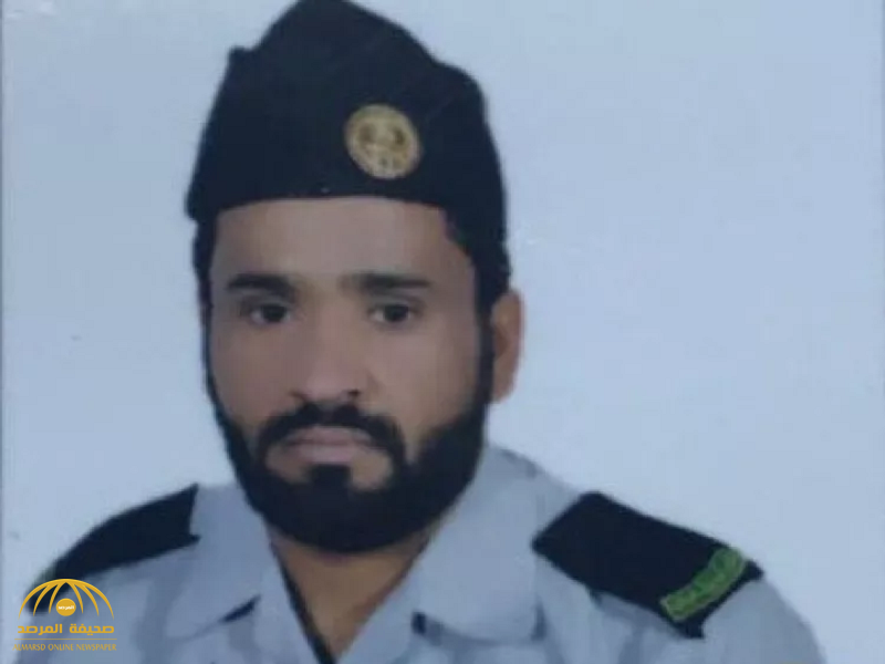 استشهاد الرقيب "سعد السبيعي" في الحد الجنوبي بنجران