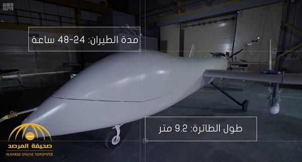 بالصور .. السعودية تكشف عن صناعة طائرة استراتيجية بدون طيار