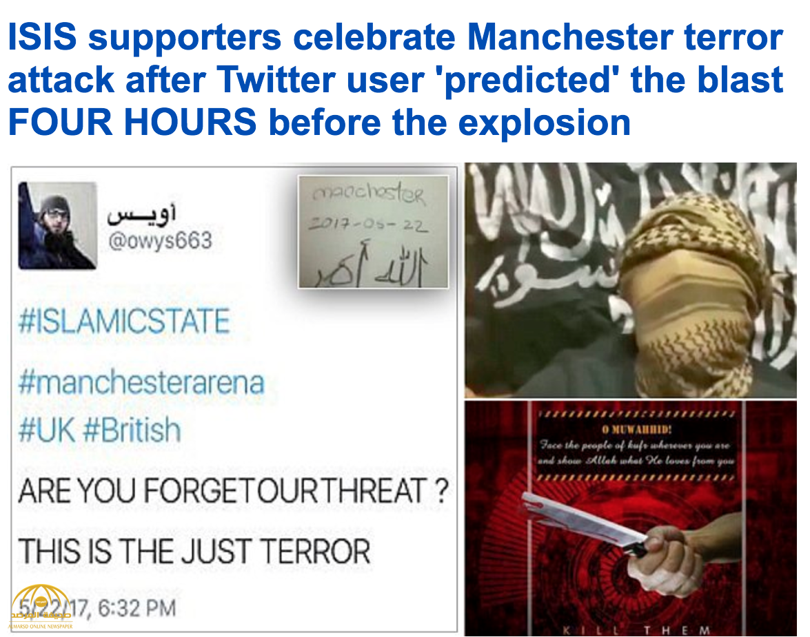 "داعشي" ينشر تغريدة قبل  وقوع  تفجير مانشستر بساعات!