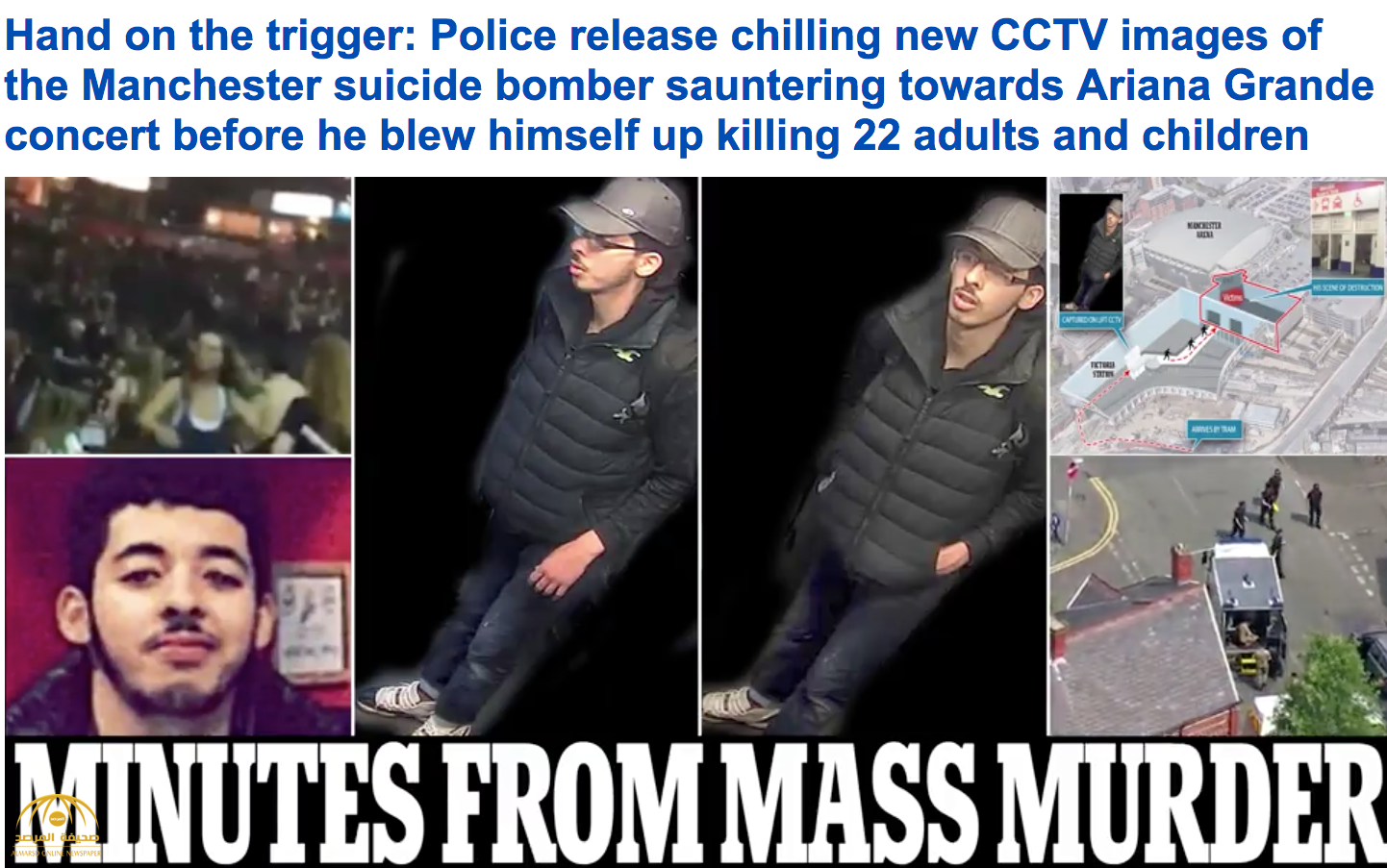 الشرطة البريطانية تنشر صورة جديدة لمنفذ هجوم مانشستر الانتحاري "سلمان العبيدي"