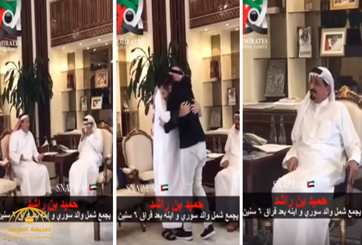 فيديو: حاكم "إمارة عجمان" يبكي لحظة لم شمل أب سوري وابنه بعد فراق 6 سنوات