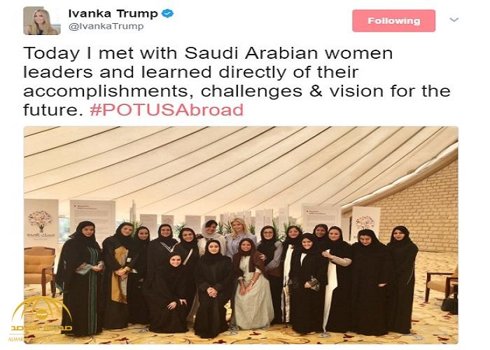 بعدما التقتهن.. ماذا قالت "إيفانكا ترامب" عن المواطنات السعوديات؟