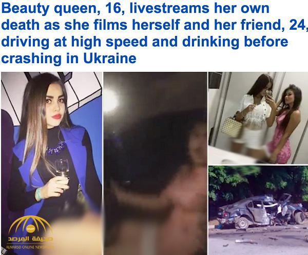 شاهد .. فيديو مروع لحظة مصرع ملكة جمال أوكرانيا في حادث مأساوي