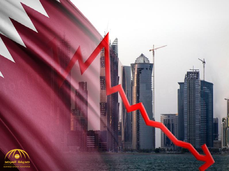 قطر على أعتاب كارثة اقتصادية