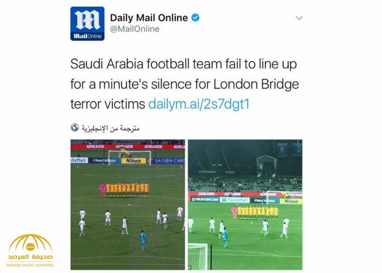 صحيفة الديلي ميل تنتقد المنتخب السعودي بسبب "دقيقة الحداد" - فيديو