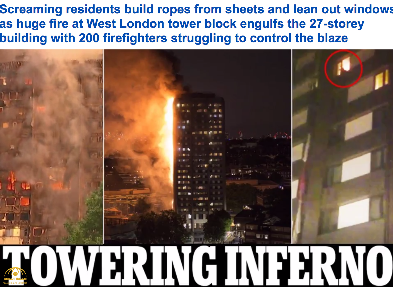 بالفيديو والصور: حريق ضخم يلتهم برجًا سكنيًا غرب لندن