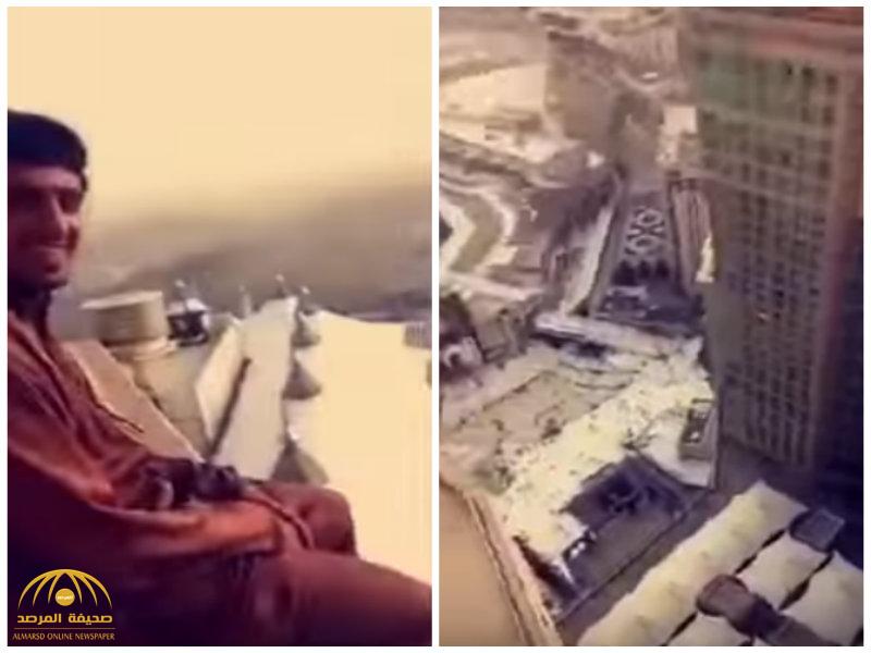 بعد مقطع حبس الأنفاس..الإطاحة بشابيْ "فيديو الاستعراض" على حافة برج مجاور لـ”ساعة مكة”!-فيديو وصور