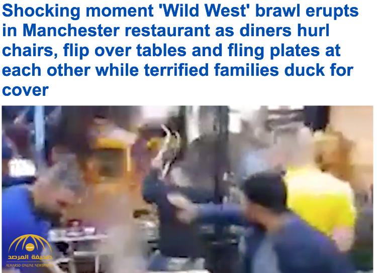 فيديو : مشاجرة عنيفة بالأطباق والكراسي في أحد المطاعم في بريطانيا