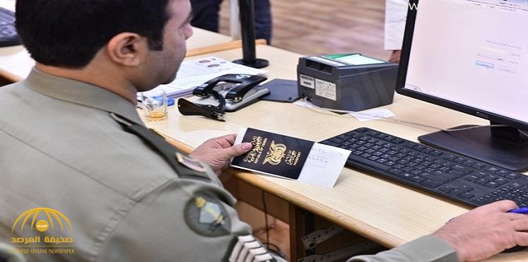 "الجوازات" تكشف عن إجراء جديد يخص حاملي "هوية زائر" من اليمنيين !