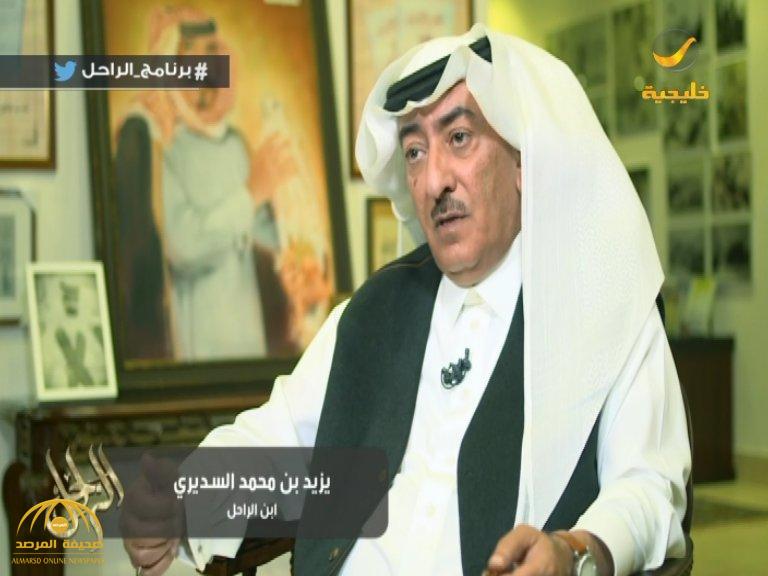 فيديو: نجل الأمير محمد السديري يروي قصة من حياة والده وكيف تصرف عندما حُبس مع "نمر" باليمن !