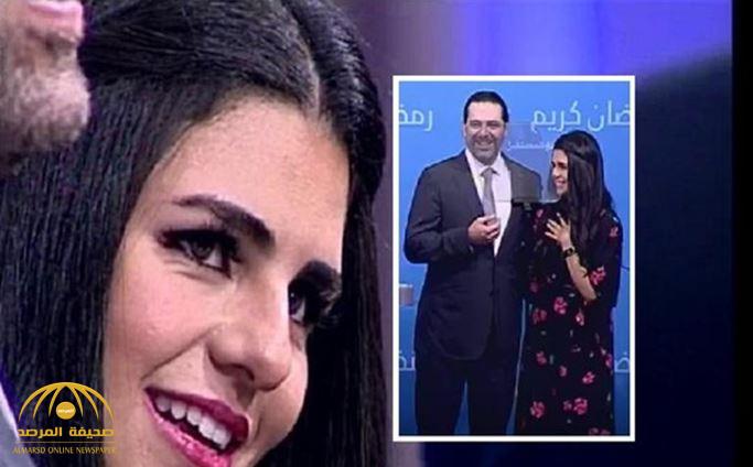 بالفيديو: شاب يطلب الزواج من فتاة لبنانية أمام سعد الحريري.. شاهد ردة فعلها!