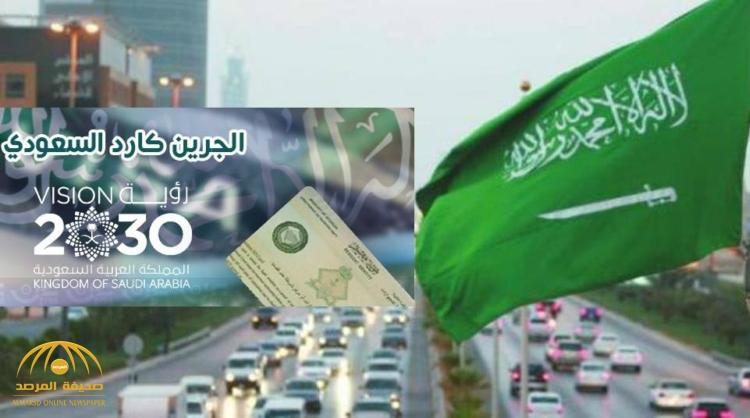 شروط الاقامة الدائمة في السعودية 2014 edition