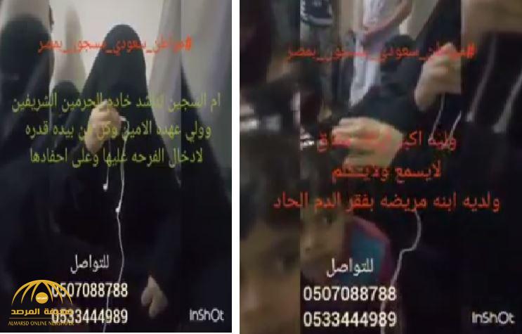 مواطنة تناشد الملك سلمان بالتدخل للإفراج عن ابنها السجين في مصر - فيديو