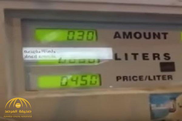 شاهد بالفيديو: محطة وقود تحتسب مبالغ مالية قبل ضخ البنزين في السيارات.. و"التجارة" تعلق!