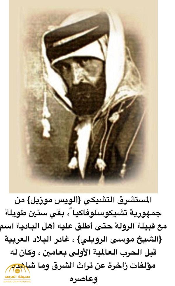 تعرف على أبرز قصص المستشرقين في السعودية قبل 100 عام صحيفة المرصد