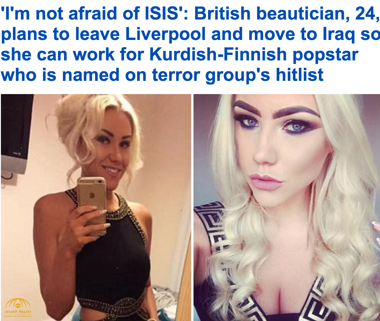 خبيرة تجميل بريطانية تسافر للعراق لمحاربة داعش وتعلنها بقوة : لست خائفة