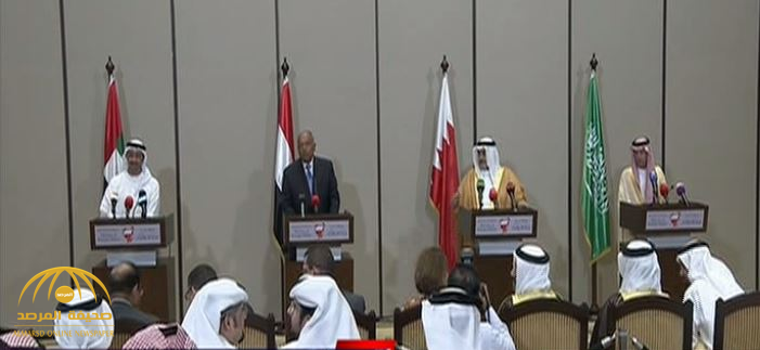 اجتماع المنامة: مستعدون للحوار مع الدوحة إذا أعلنت رغبتها الصادقة في تنفيذ المطالب