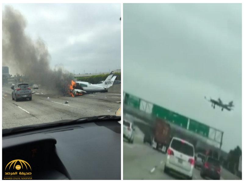 بالفيديو :شاهد لحظة سقوط طائرة وتحطمها على طريق سريع في كاليفورنيا!