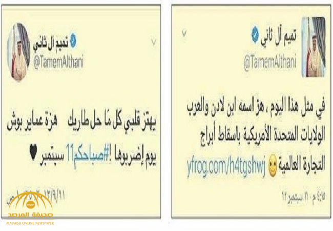 قام بحذفهما مؤخراً.. تغريدتين لـ "تميم آل ثاني" على "تويتر" تفضح دعمه للإرهاب- صورة