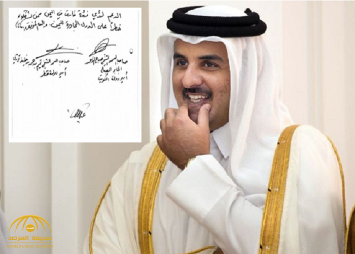 محللة تواقيع : توقيع " أمير قطر " يدل  على شخصية انطوائية تشعر بالقهر  ومتخوف من أمر معين!