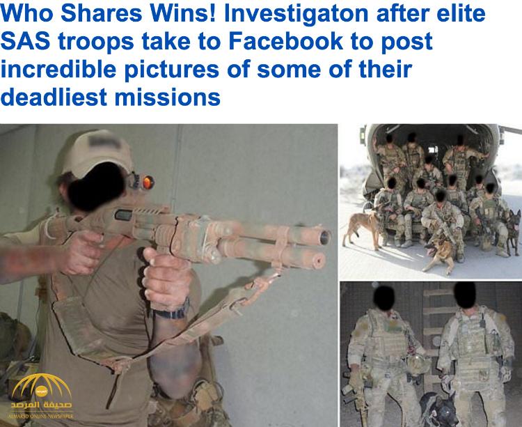 شاهد بالصور: الفيس بوك يصنع أزمة كبيرة في صفوف قوات النخبة البريطانية "ساس"