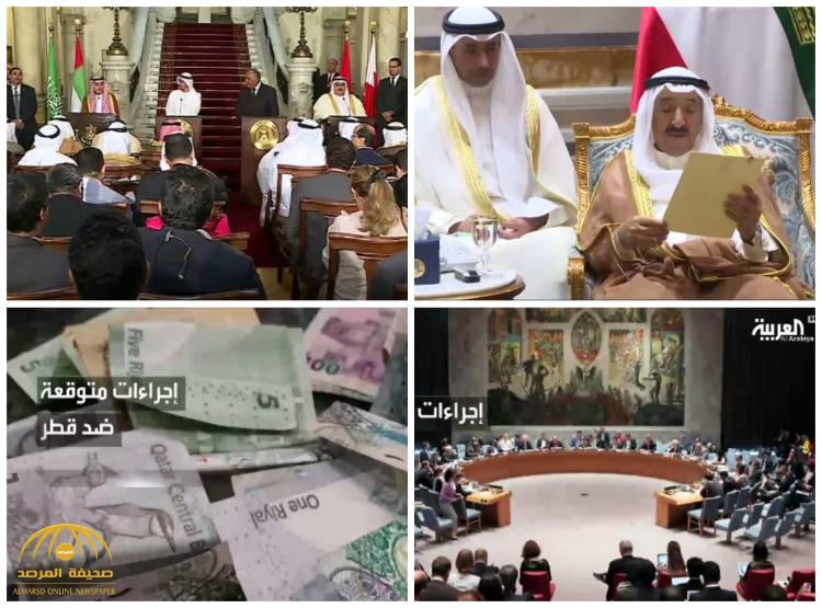 تعرف على  أبرز العقوبات الجديدة المتوقعة بحق قطر - فيديو