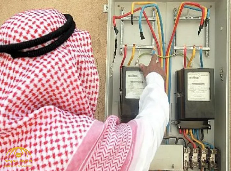 «السعودية للكهرباء»  تعلق  على الأنباء المتداولة حول أرقام التسعيرة الجديدة للكهرباء