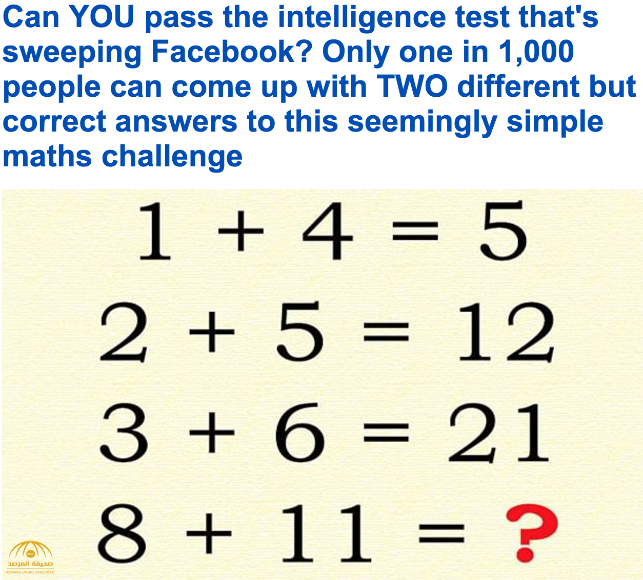 اختبارات الذكاء على الفيسبوك..شخص واحد من ضمن 1000 يستطيع الإجابة المحتملة الثانية للاختبار!