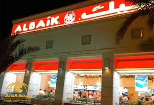 مطاعم "البيك" تكشف عن مفاجأة سارة لسكان الرياض