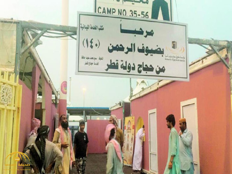 السعودية تجهز مخيم خاص بالحجاج القطريين…وتستقبلهم بلوحة ترحيبية