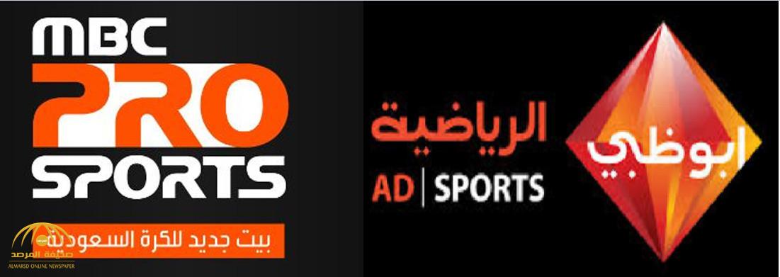 تعرف على آخر نتائج مفاوضات "أبو ظبي الرياضية" و"prosport" لنقل "دوري جميل
