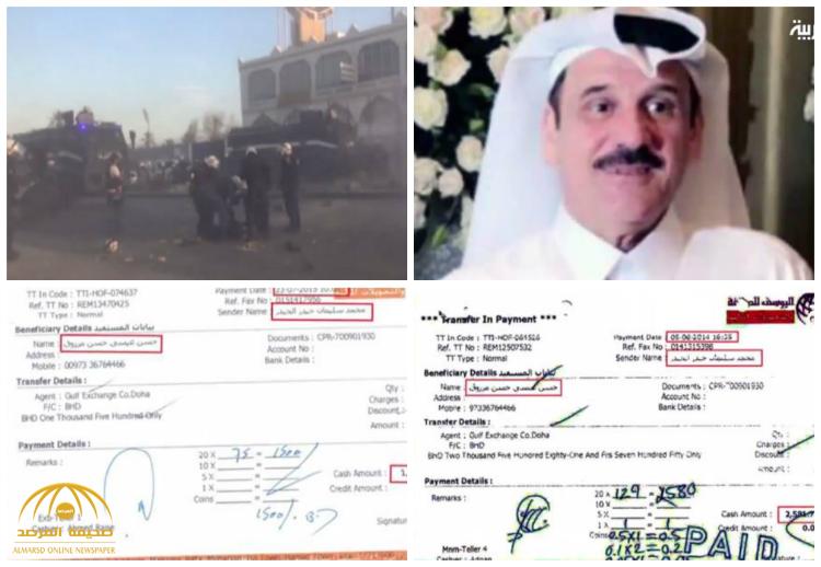 العربية : حوالات بنكية تكشف دعماً قطرياً للإرهاب في البحرين - فيديو
