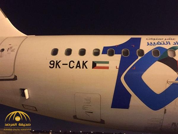 شاهد ماذا حدث لطائرة خطوط الجزيرة الكويتية بعد اصطدامها بمنطاد رادار