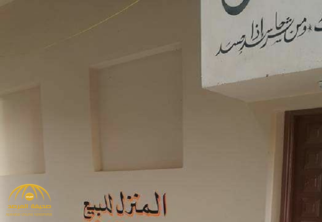 إعلان غريب  لعرض منزل للبيع في مصر يثير الجدل.. شاهد..ماذا كتب صاحبه على الحائط !