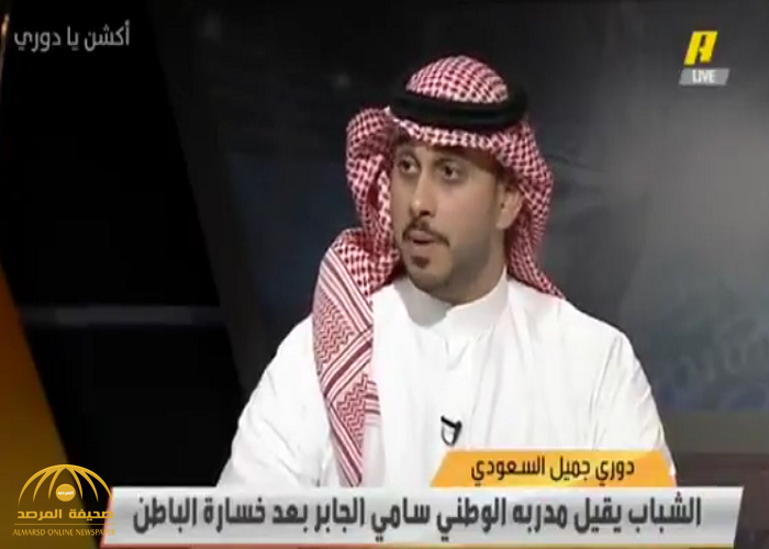 عبد الرحمن عابد: يكشف الأسباب الحقيقية لإقالة سامي الجابر .. ويفجر مفاجأة عن مؤامرة لاعبي الشباب