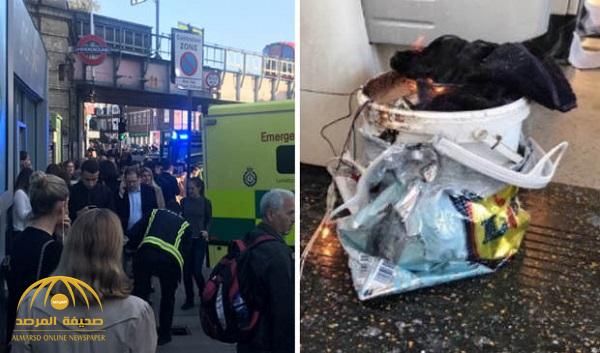 تنظيم داعش يعلن مسؤوليته عن تفجير مترو أنفاق لندن - صور