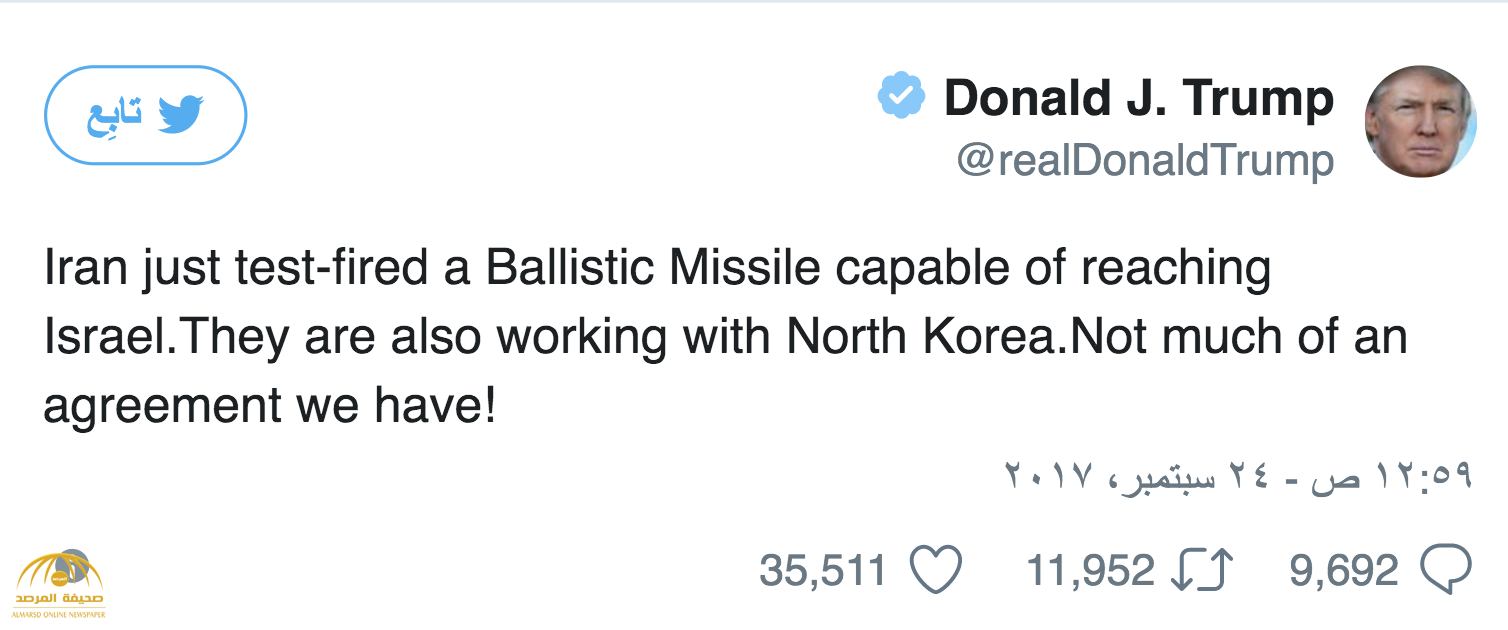 ترامب يصدم إيران بتغريدة حول الاتفاق النووي !