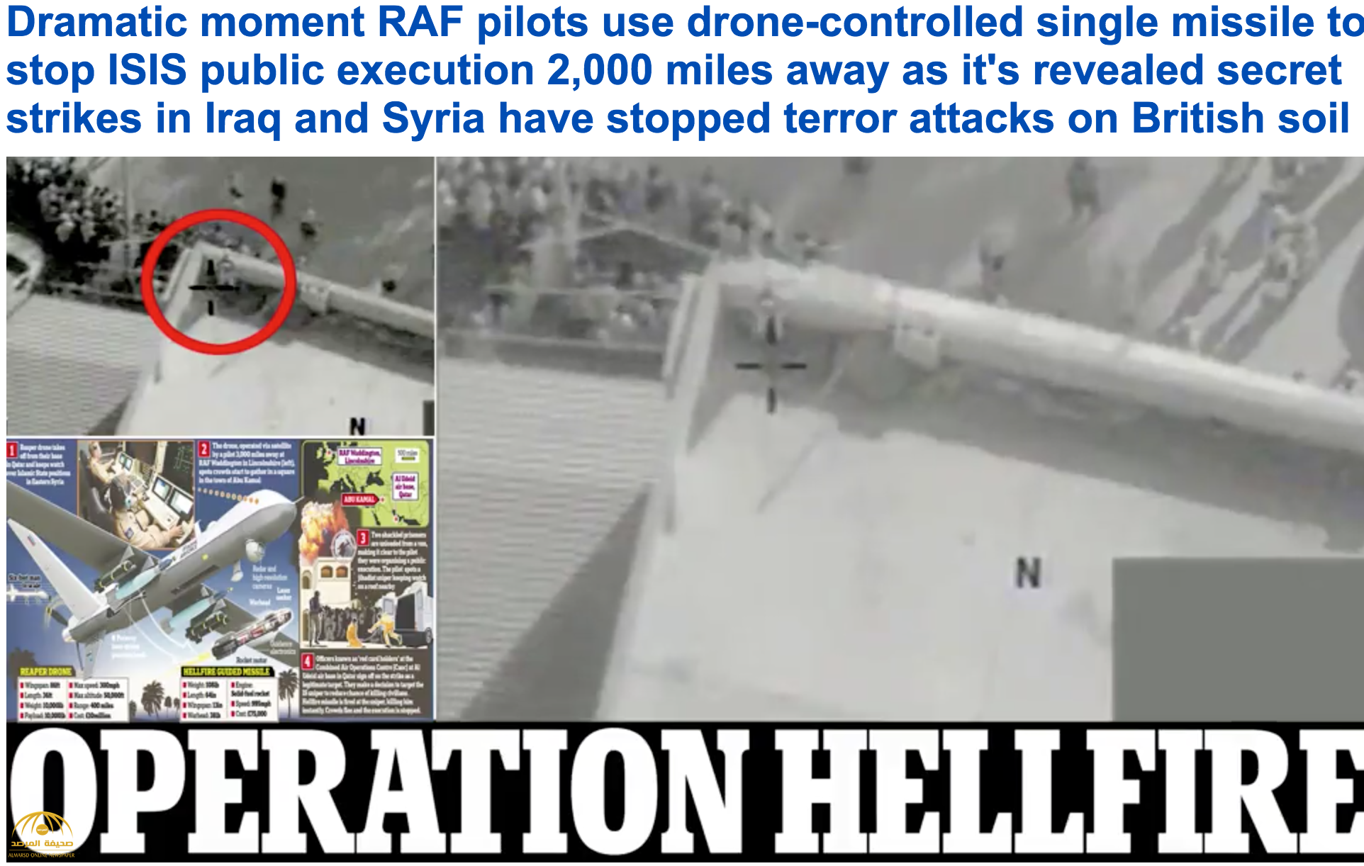 فيديو : طائرة بدون طيار بريطانية تقصف تجمع "دواعش" في سوريا ..شاهد كيف لاذوا بالفرار!