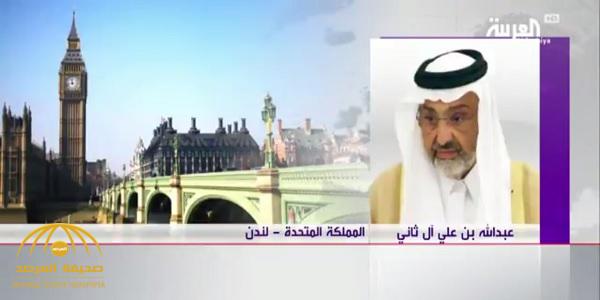 بالفيديو ..الشيخ عبدالله آل ثاني: وجدنا ترحيب واستجابة عدد من الأسرة في قطر .. ولكن !